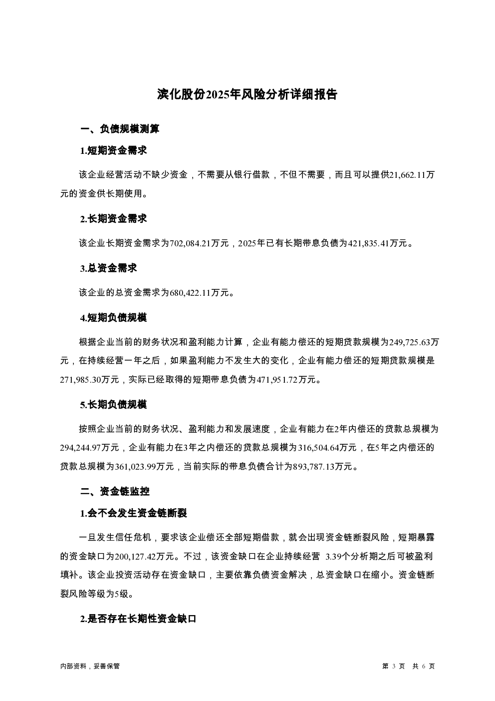 预览图-3