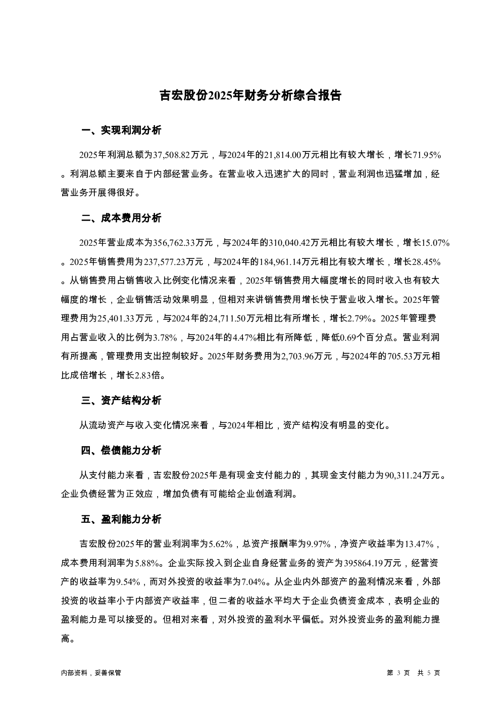 预览图-3