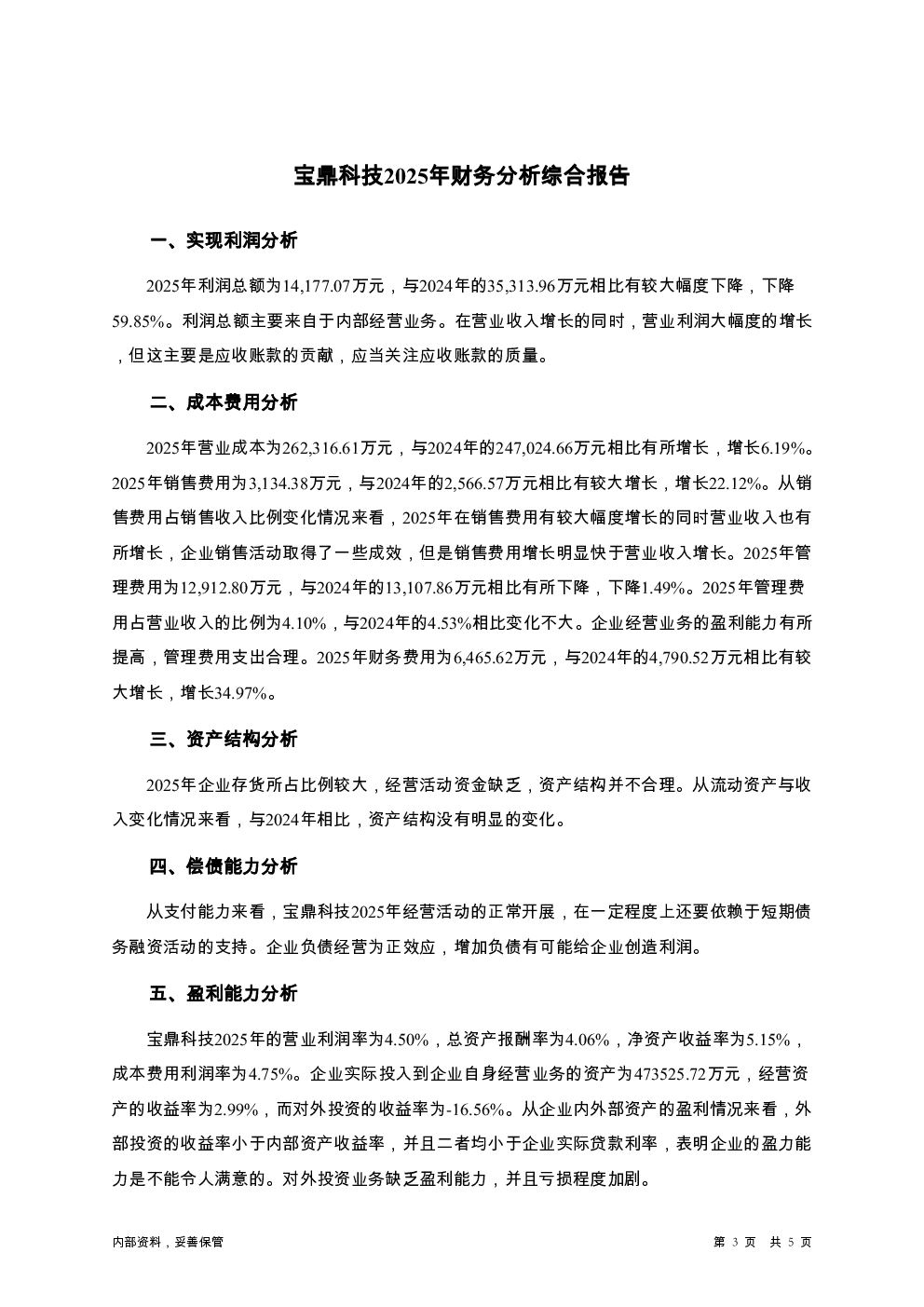 预览图-3