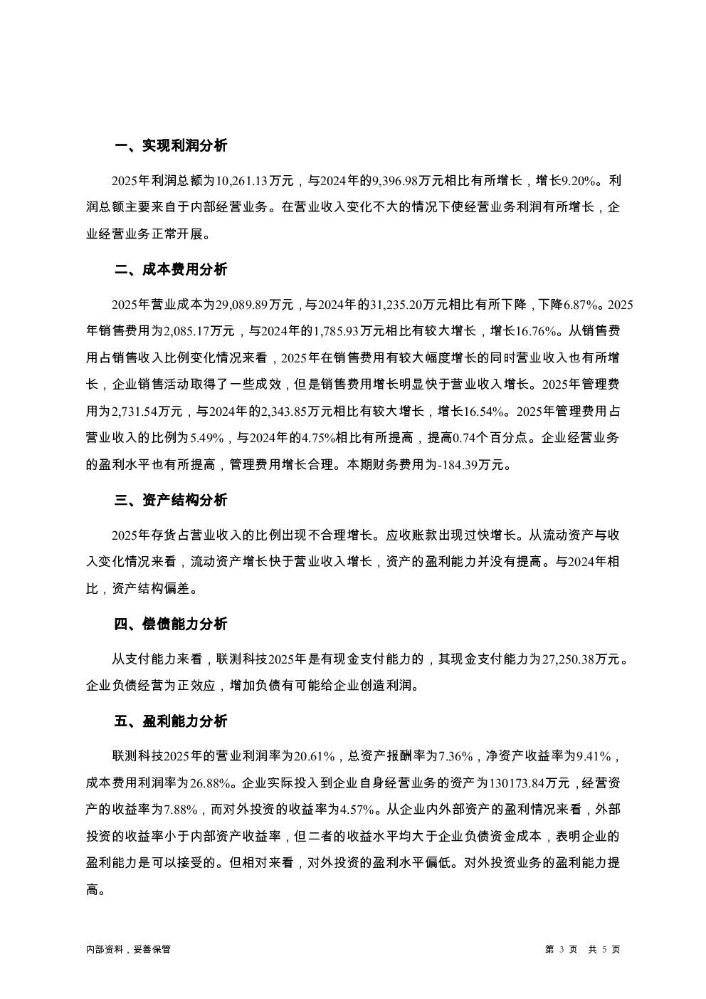 预览图-3