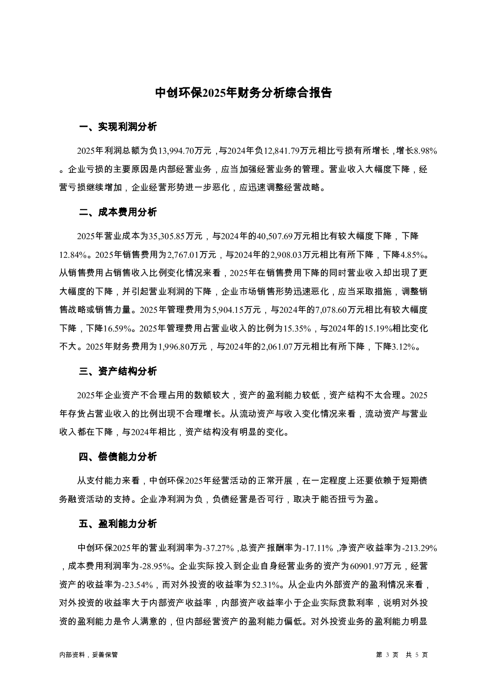 预览图-3