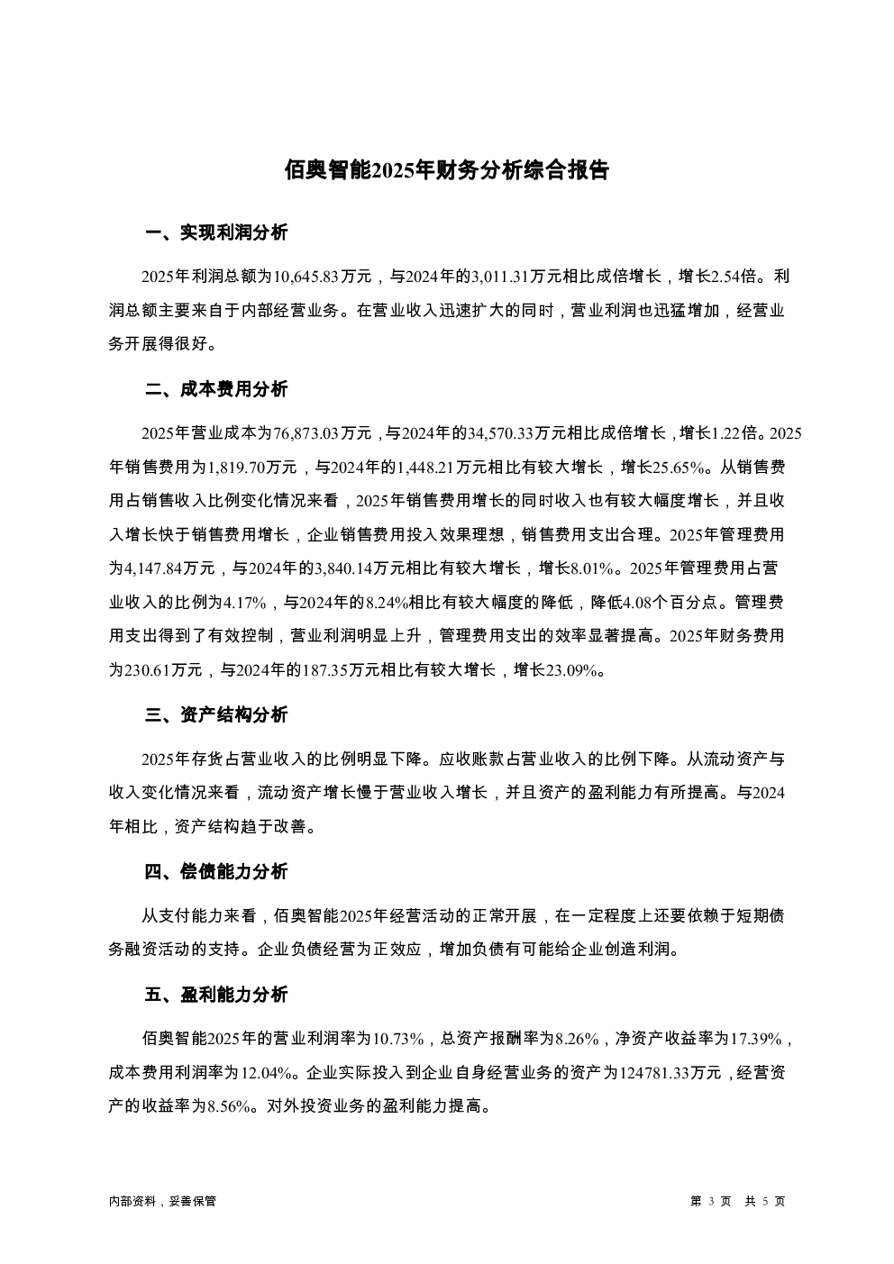 预览图-3