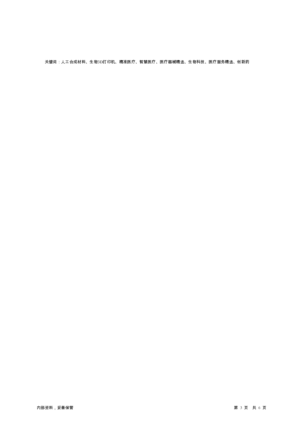 预览图-3