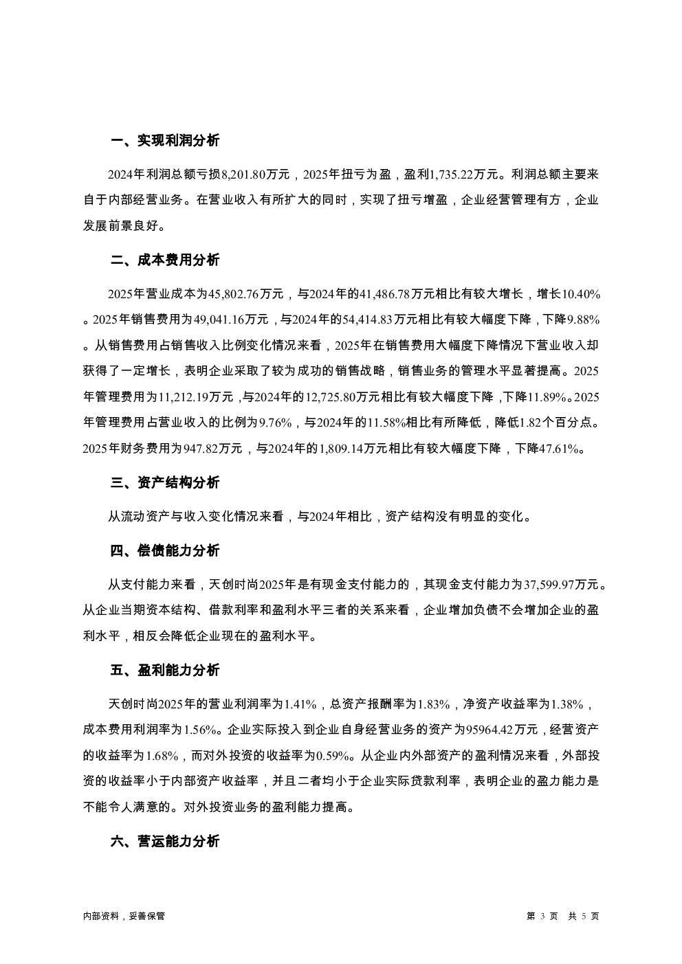 预览图-3