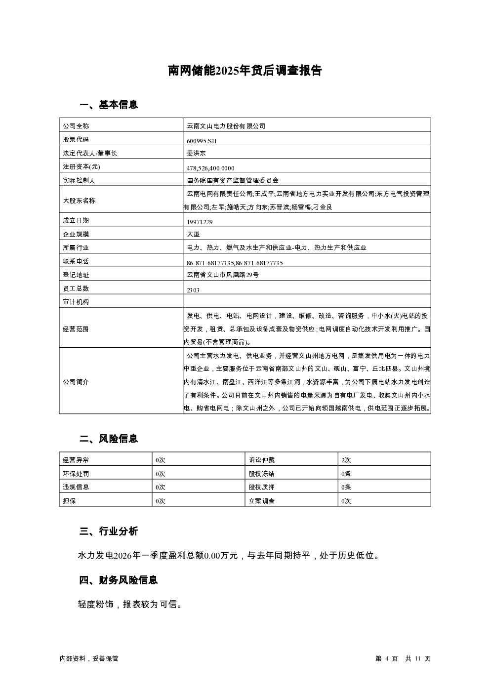 预览图-4