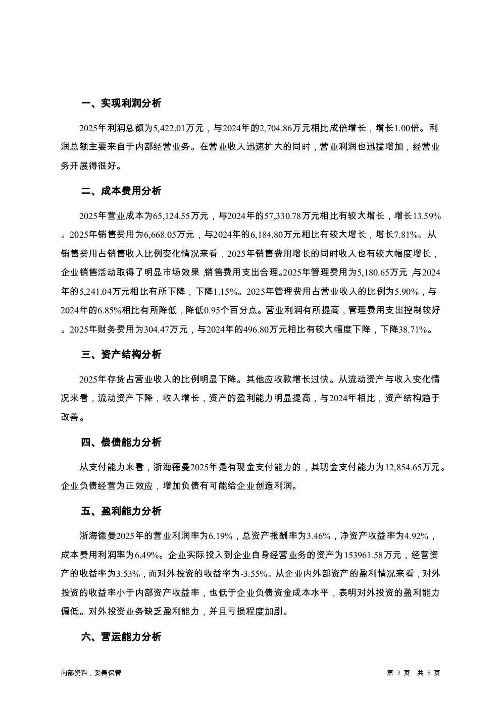 预览图-3