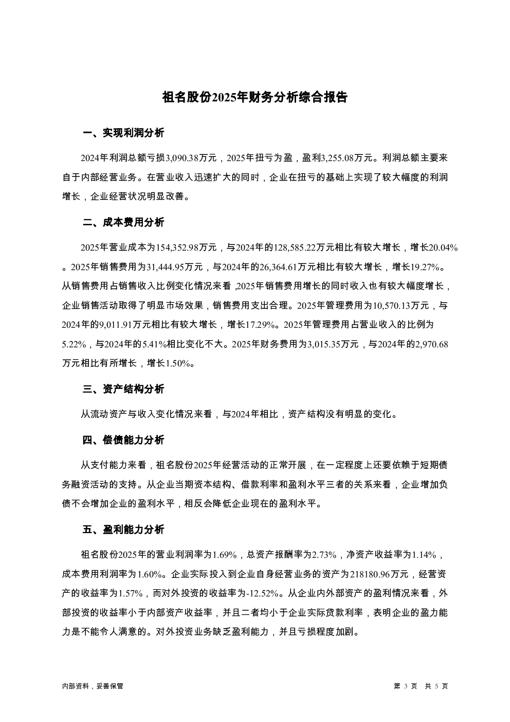 预览图-3
