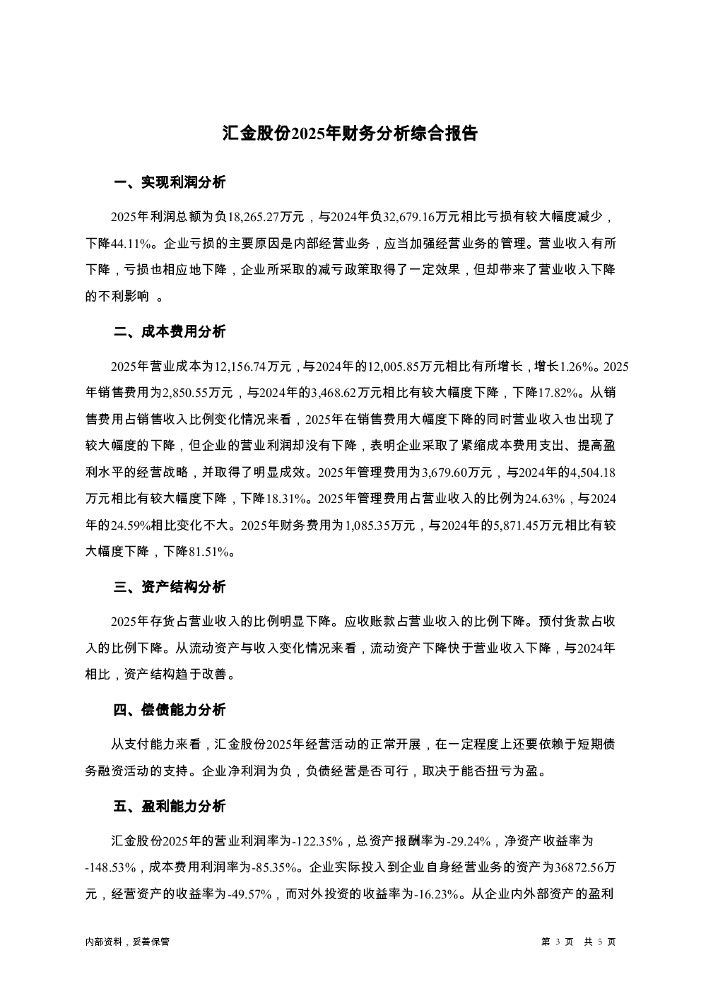 预览图-3