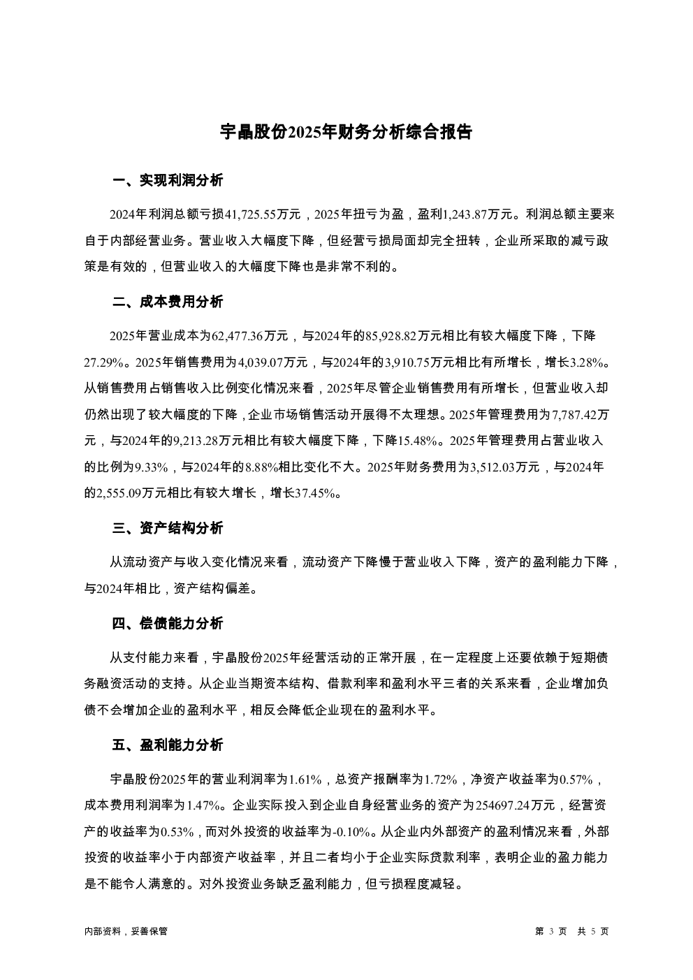 预览图-3