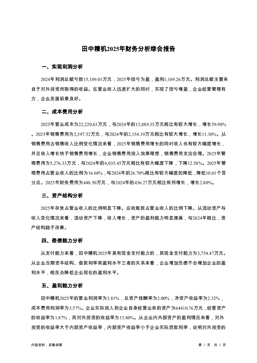 预览图-3