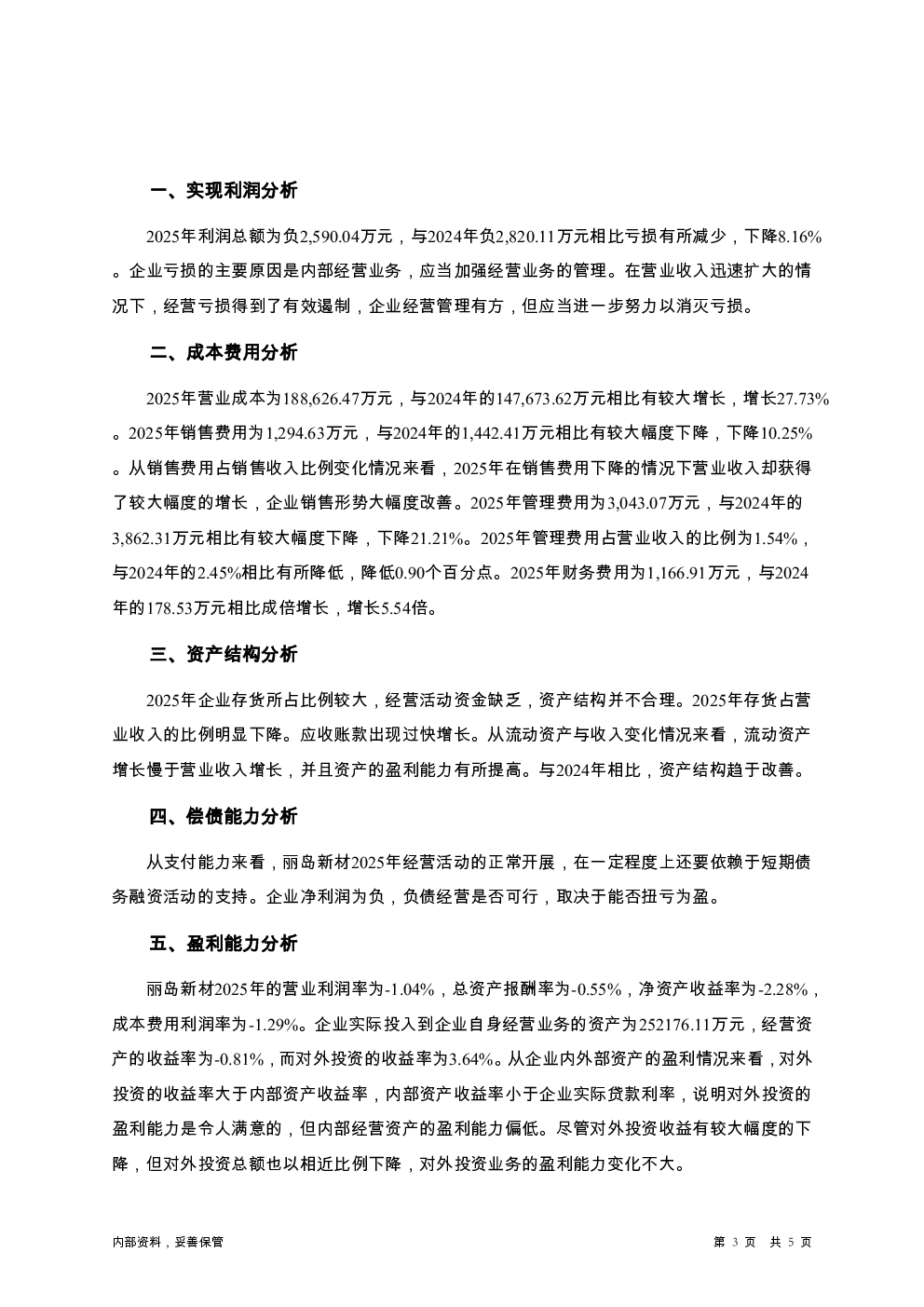 预览图-3