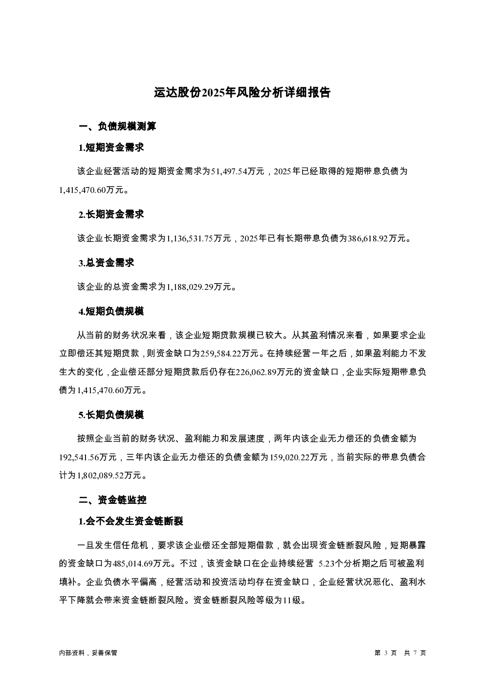 预览图-3