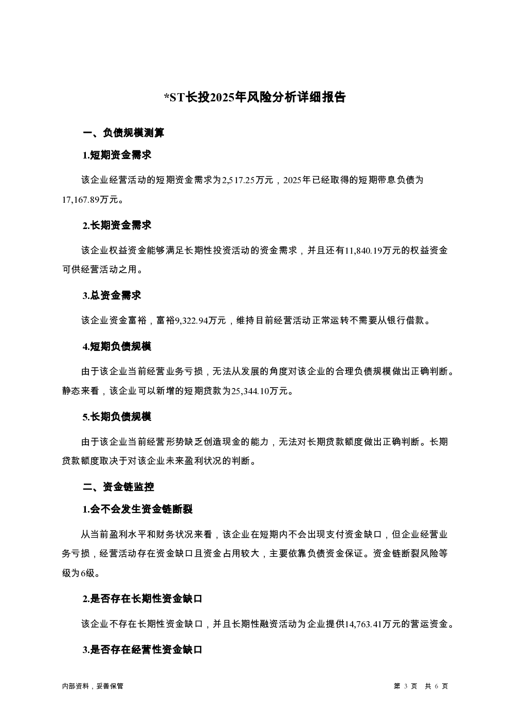 预览图-3