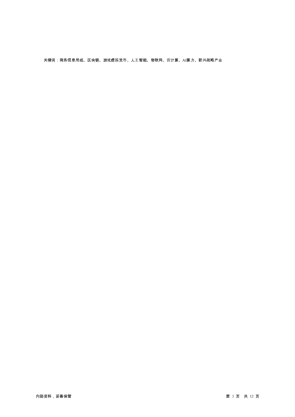 预览图-3