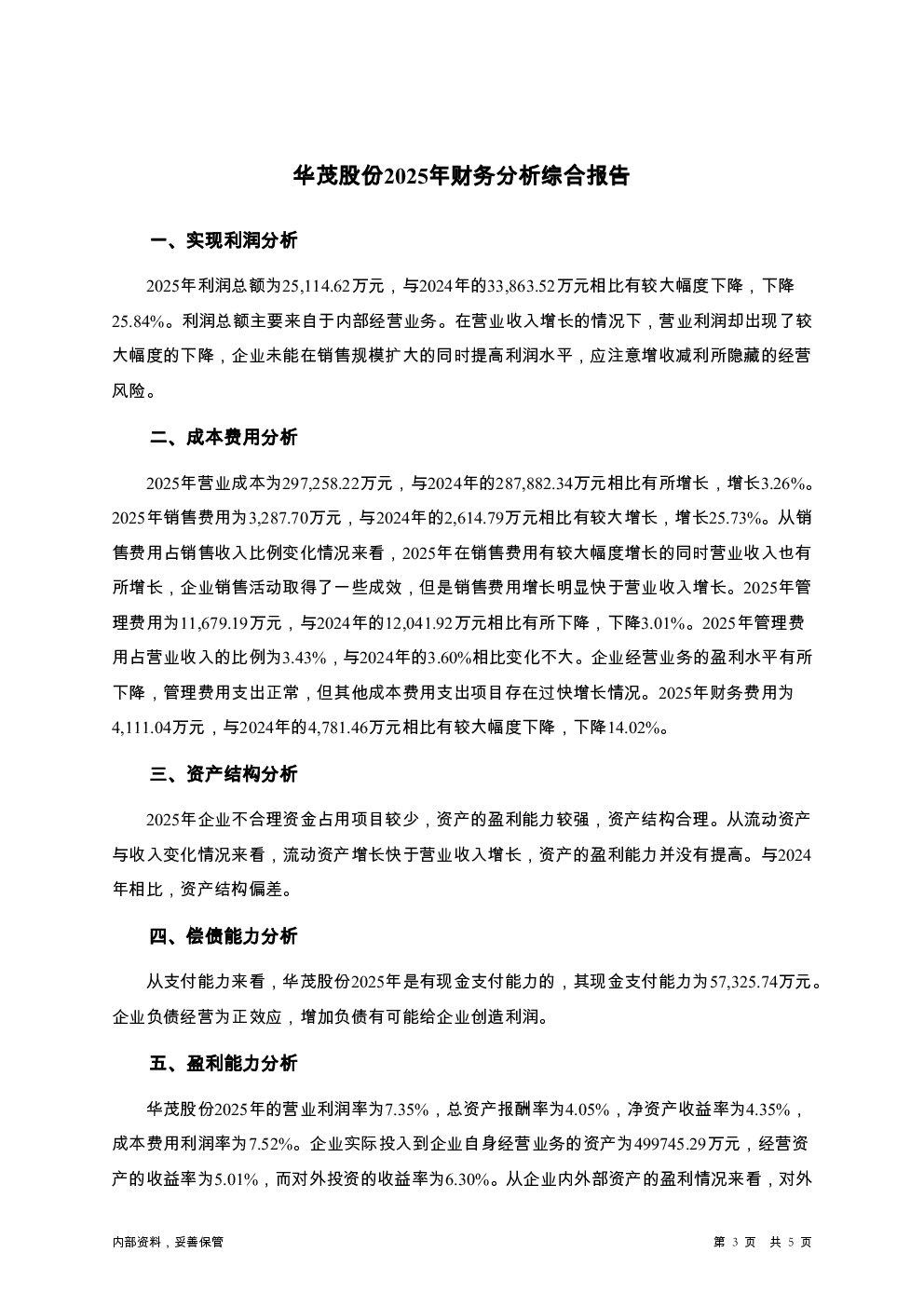 预览图-3