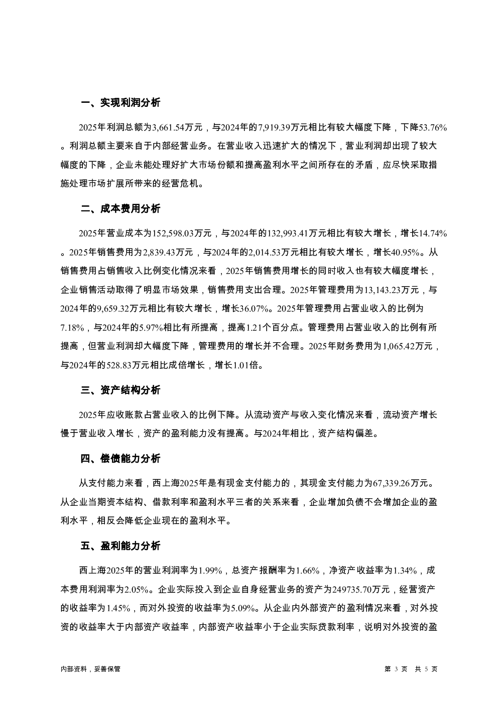 预览图-3