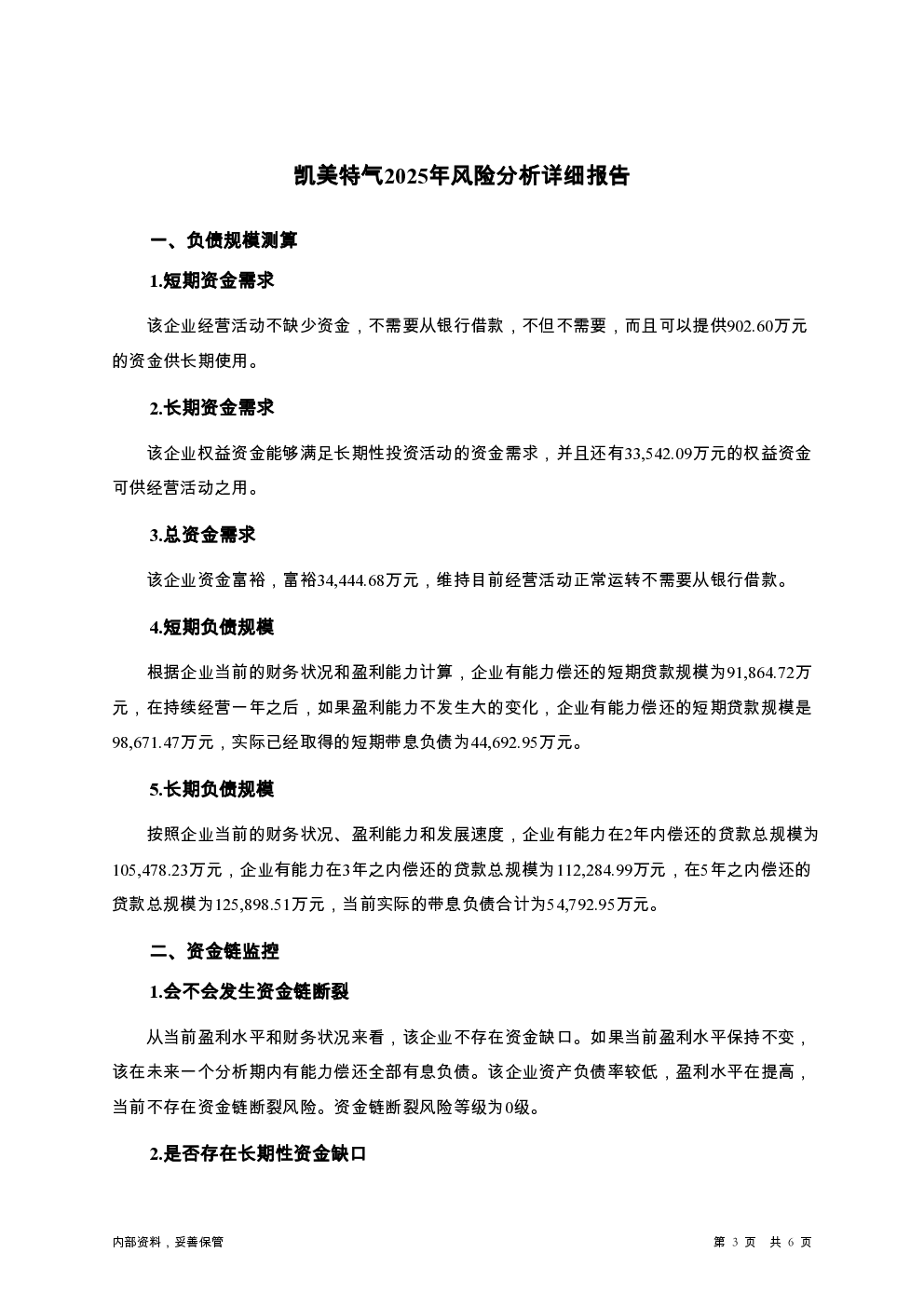 预览图-3