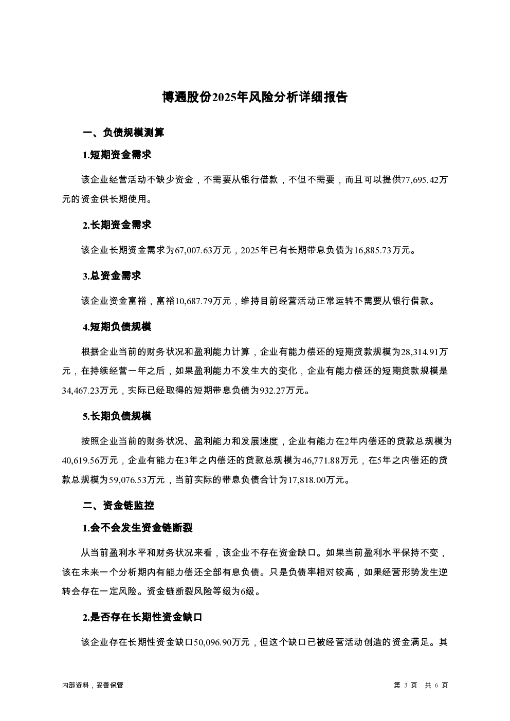 预览图-3