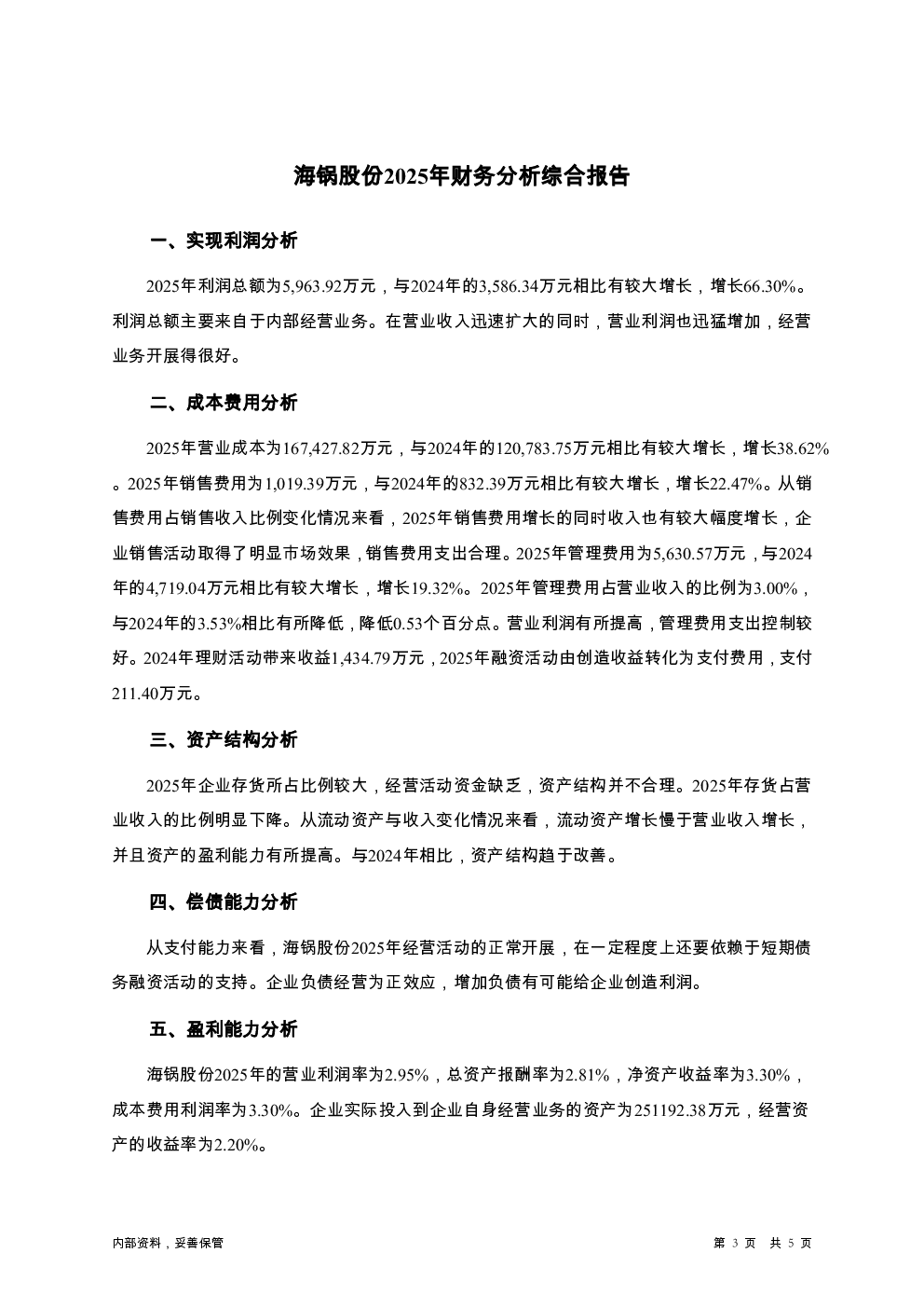 预览图-3