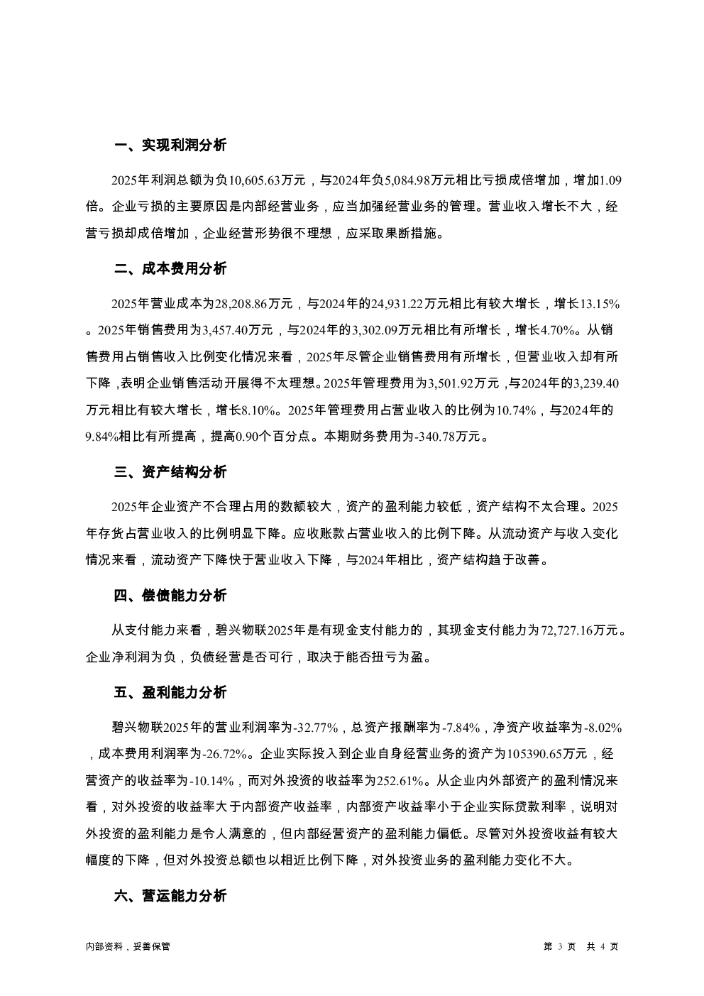 预览图-3