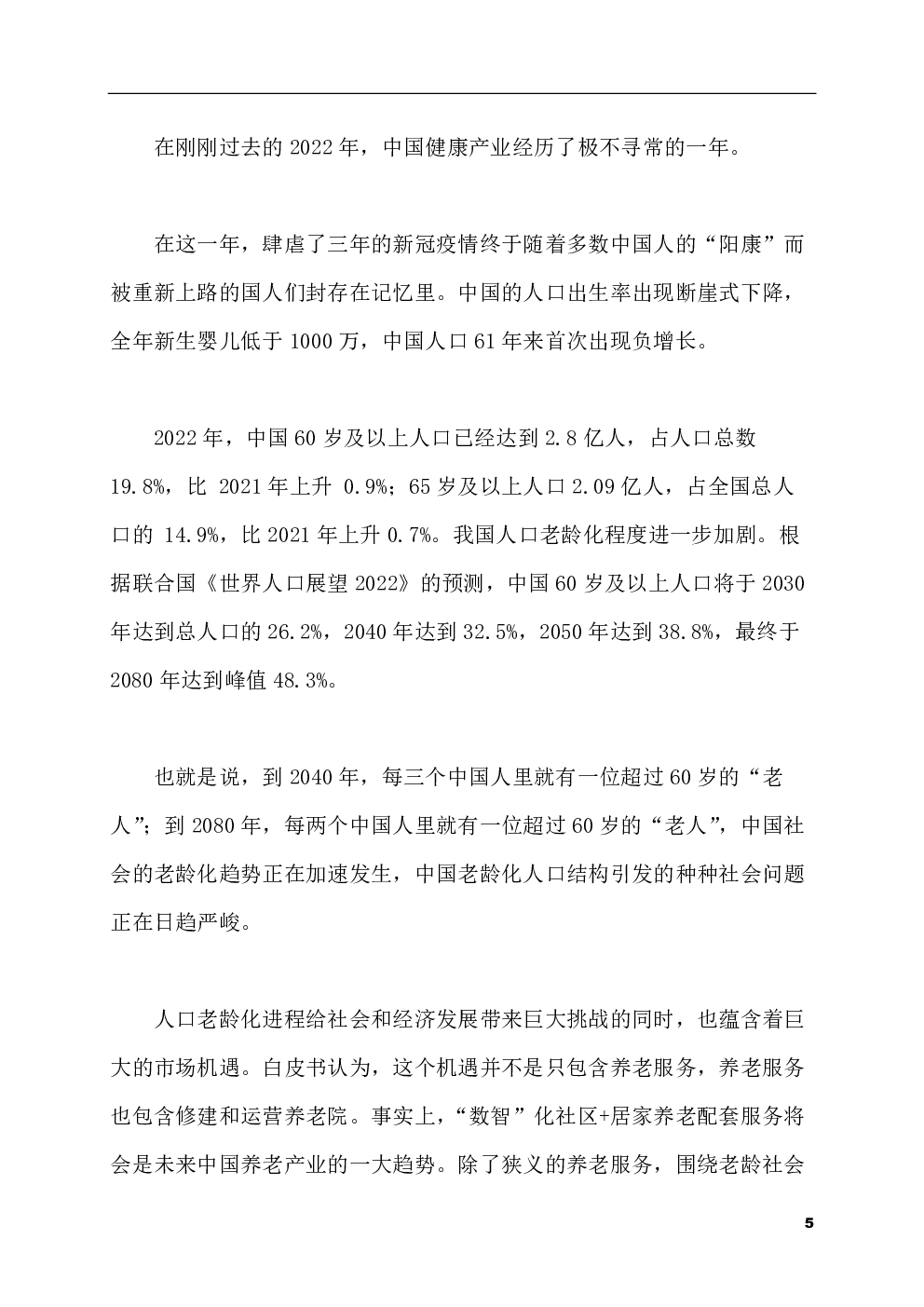 预览图-5