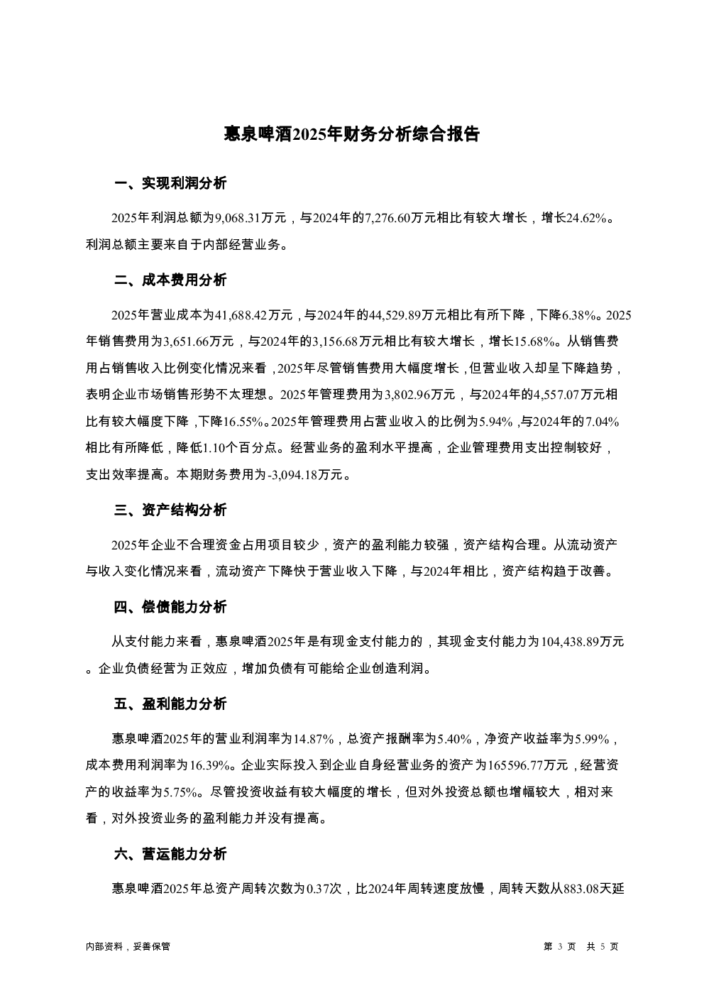 预览图-3