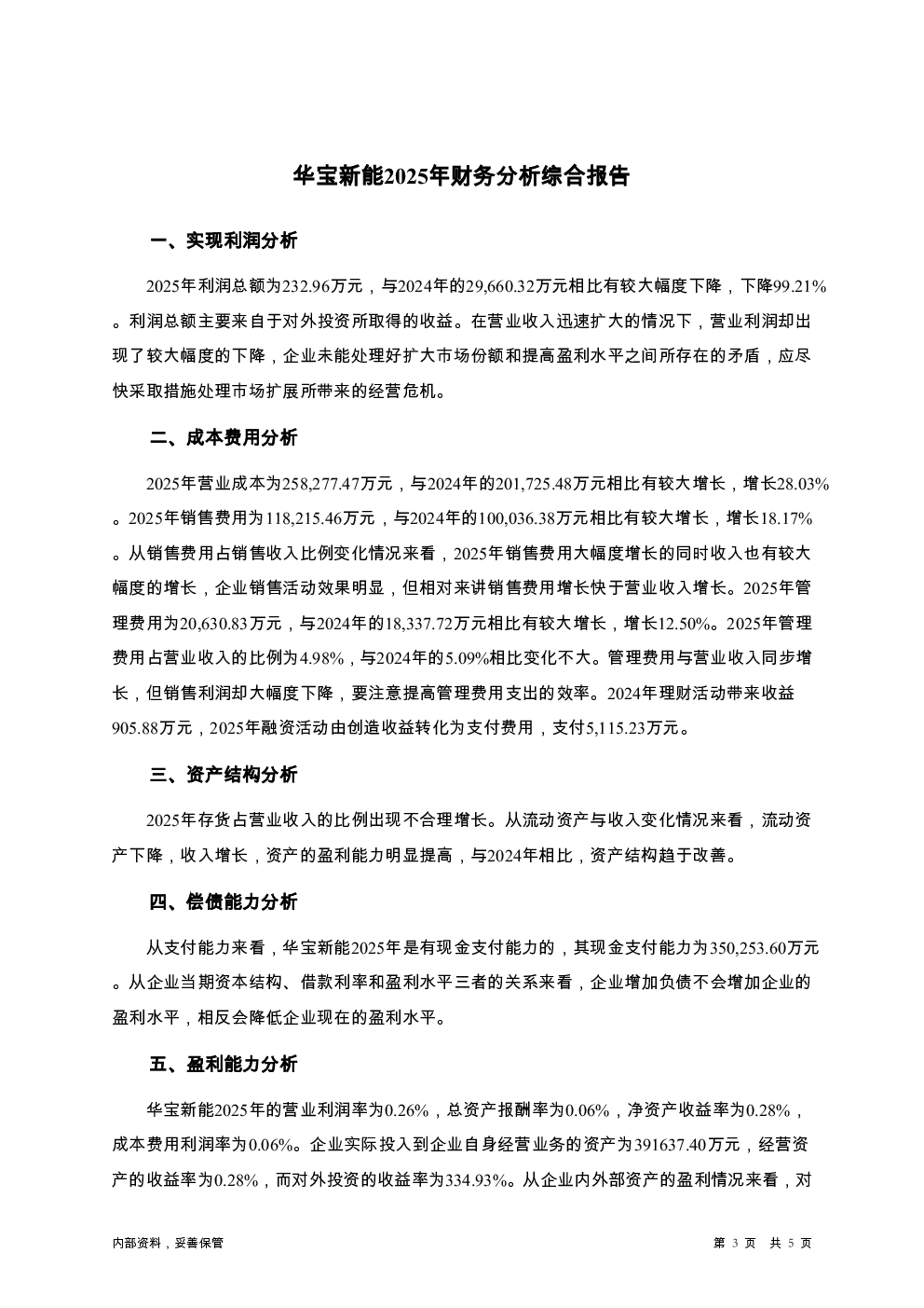 预览图-3