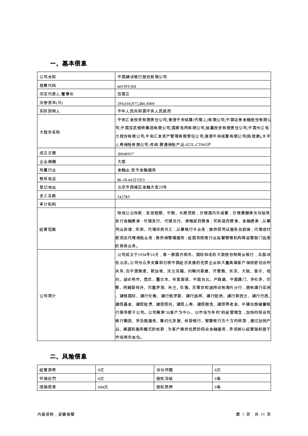 预览图-3