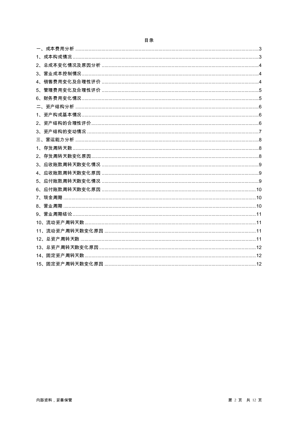 预览图-2