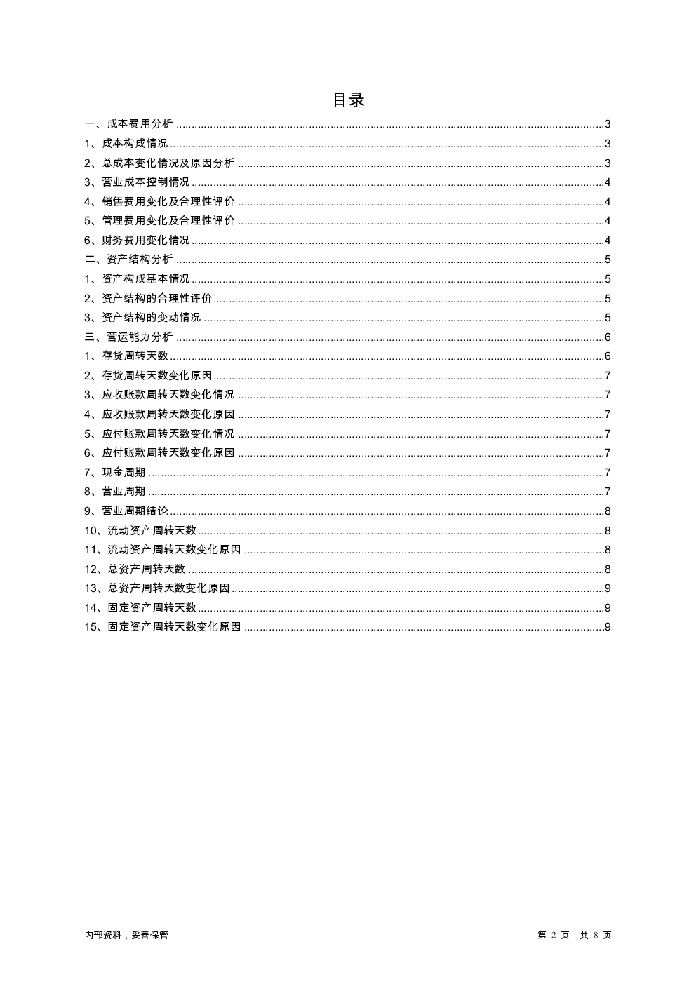 预览图-2