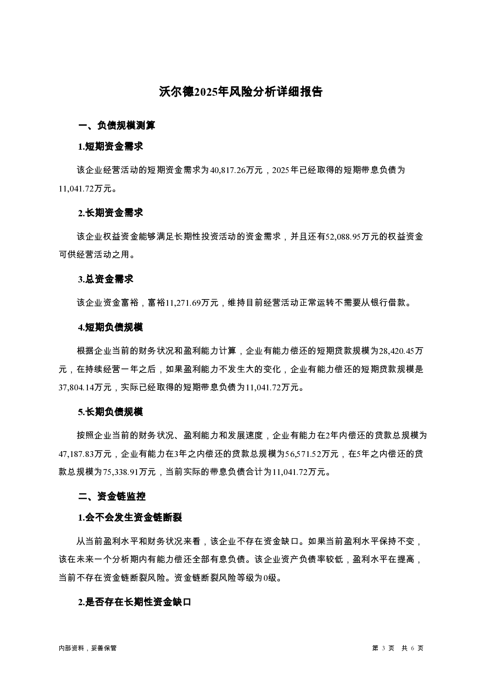 预览图-3