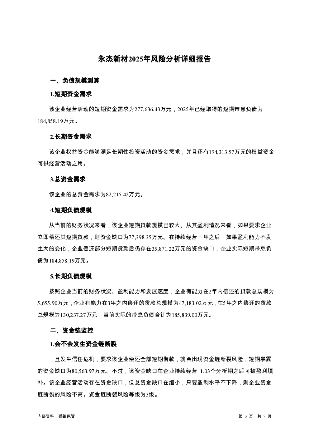 预览图-3