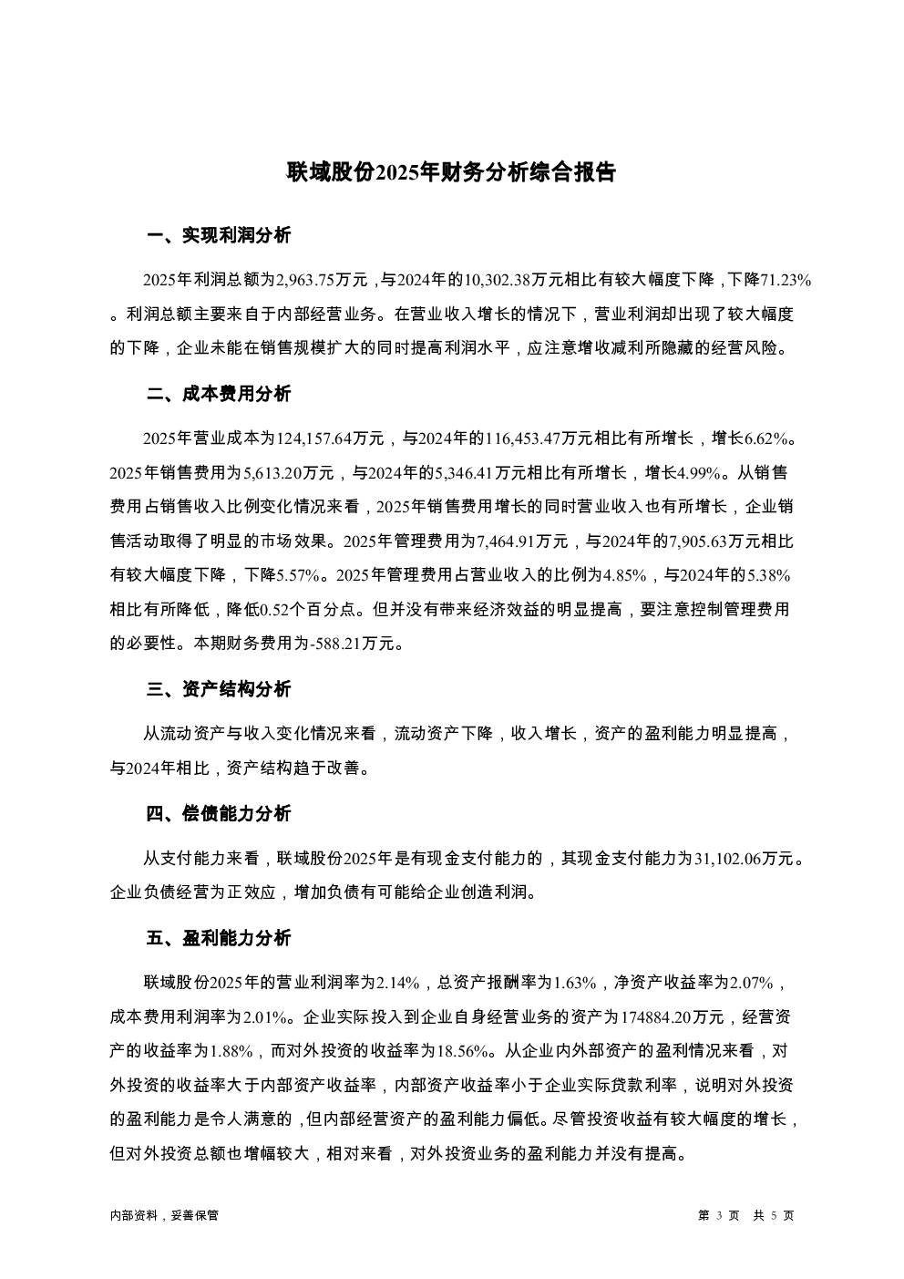 预览图-3