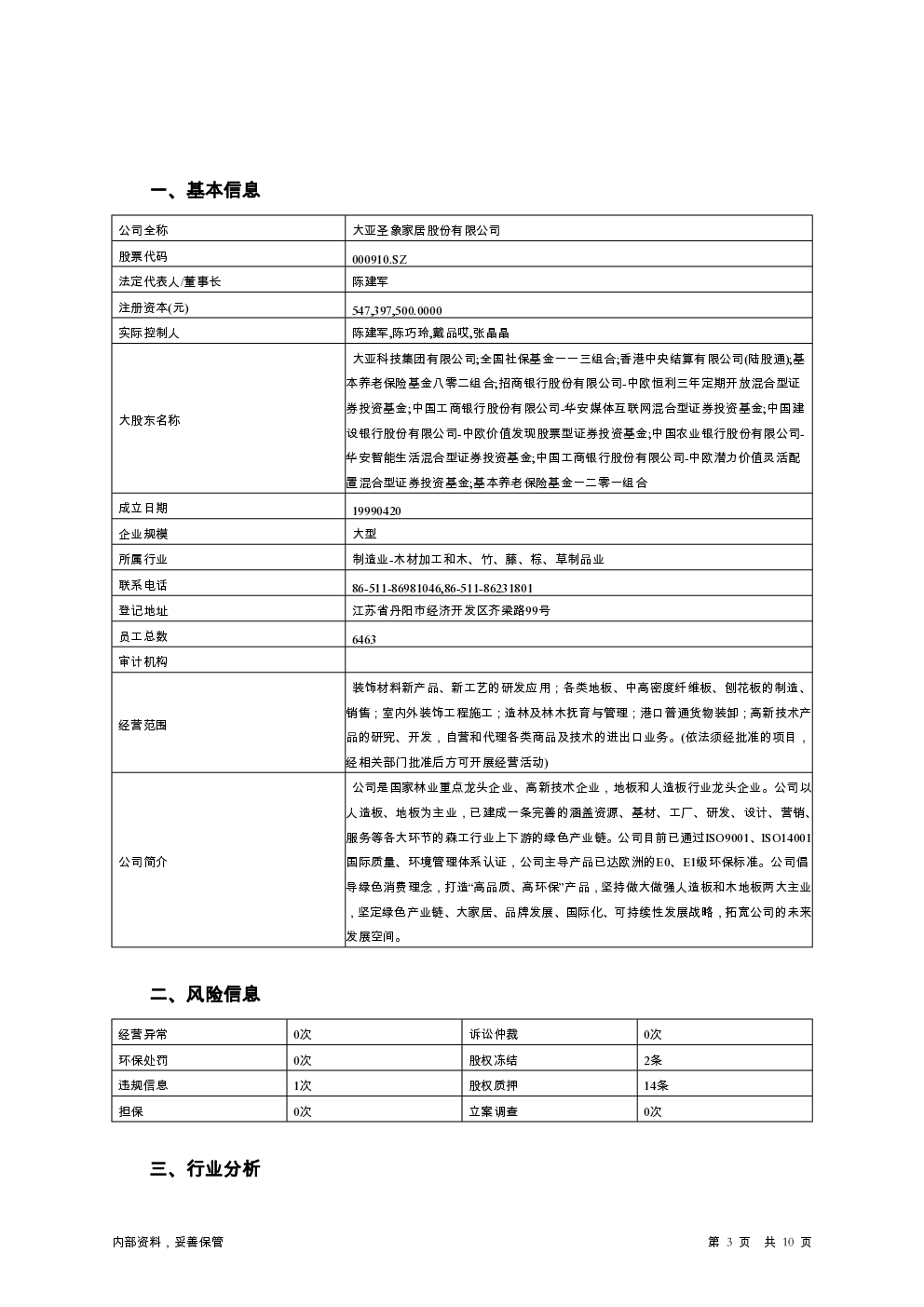 预览图-3