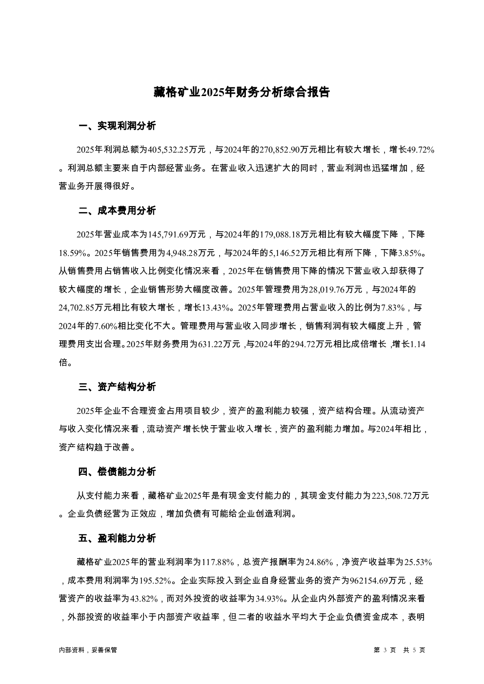 预览图-3