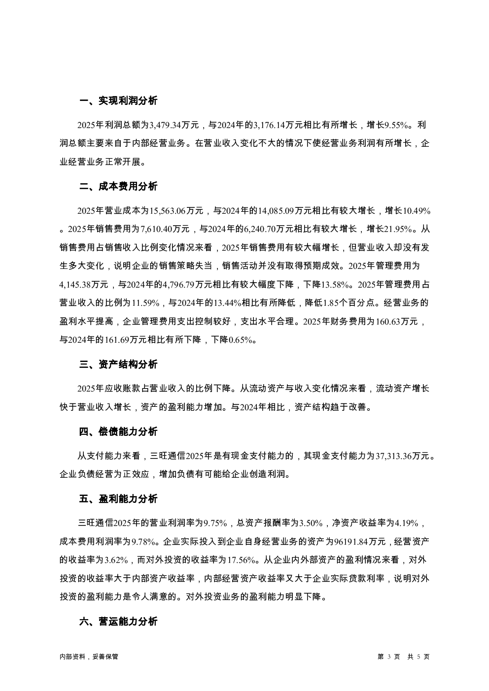 预览图-3