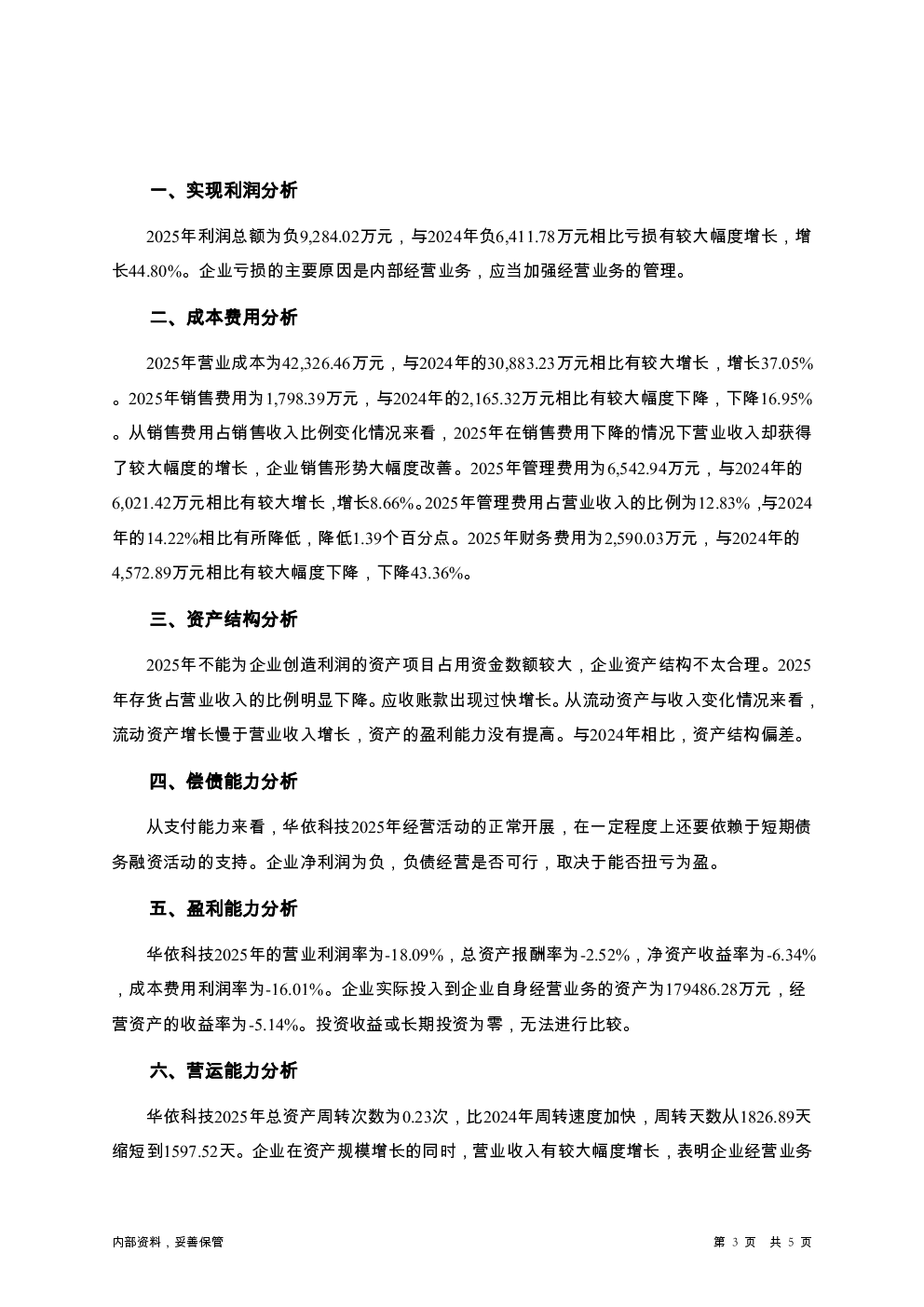 预览图-3