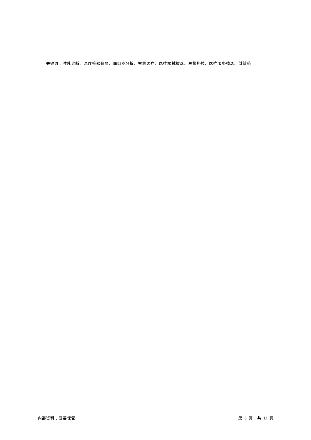 预览图-3