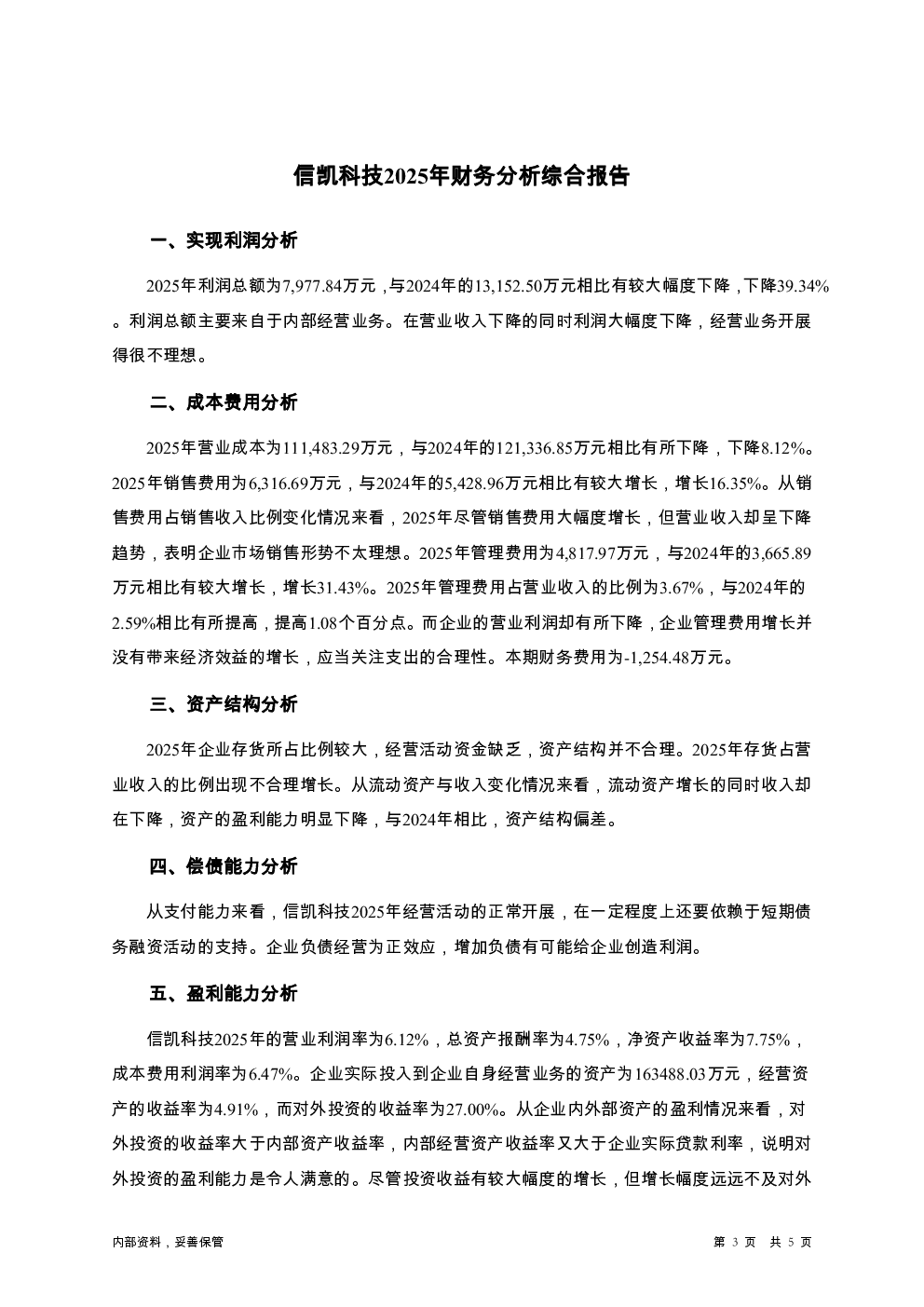 预览图-3