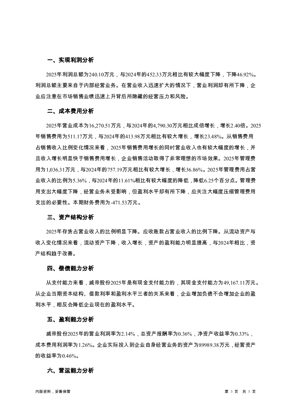 预览图-3
