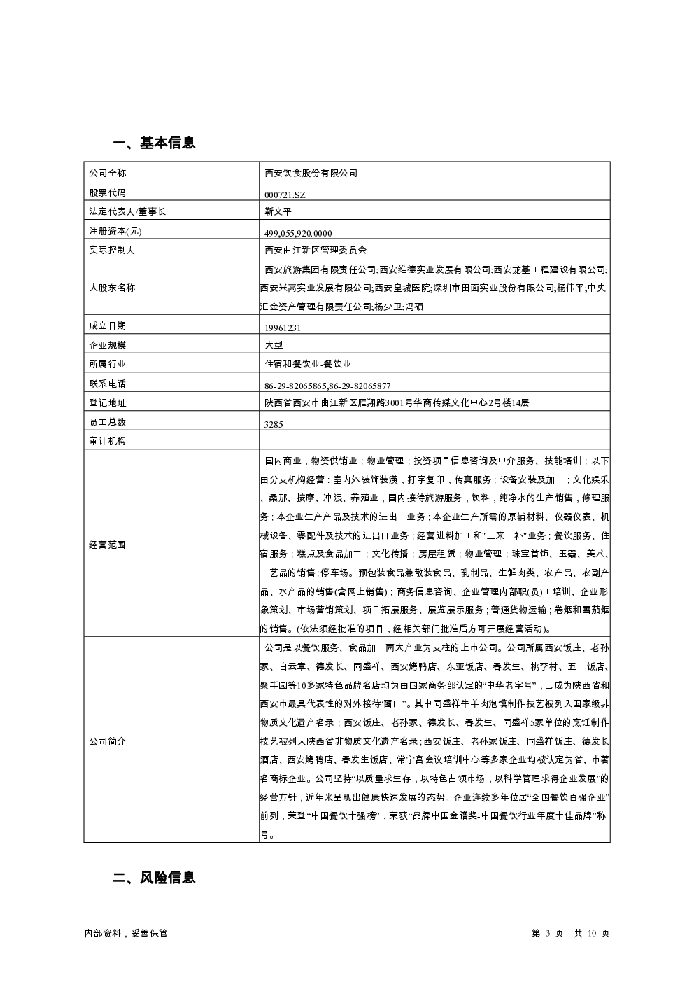预览图-3