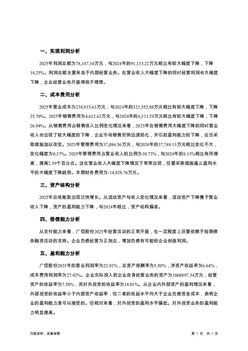 预览图-3
