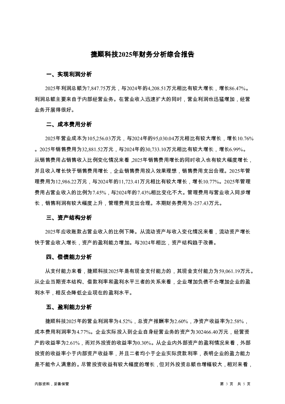 预览图-3