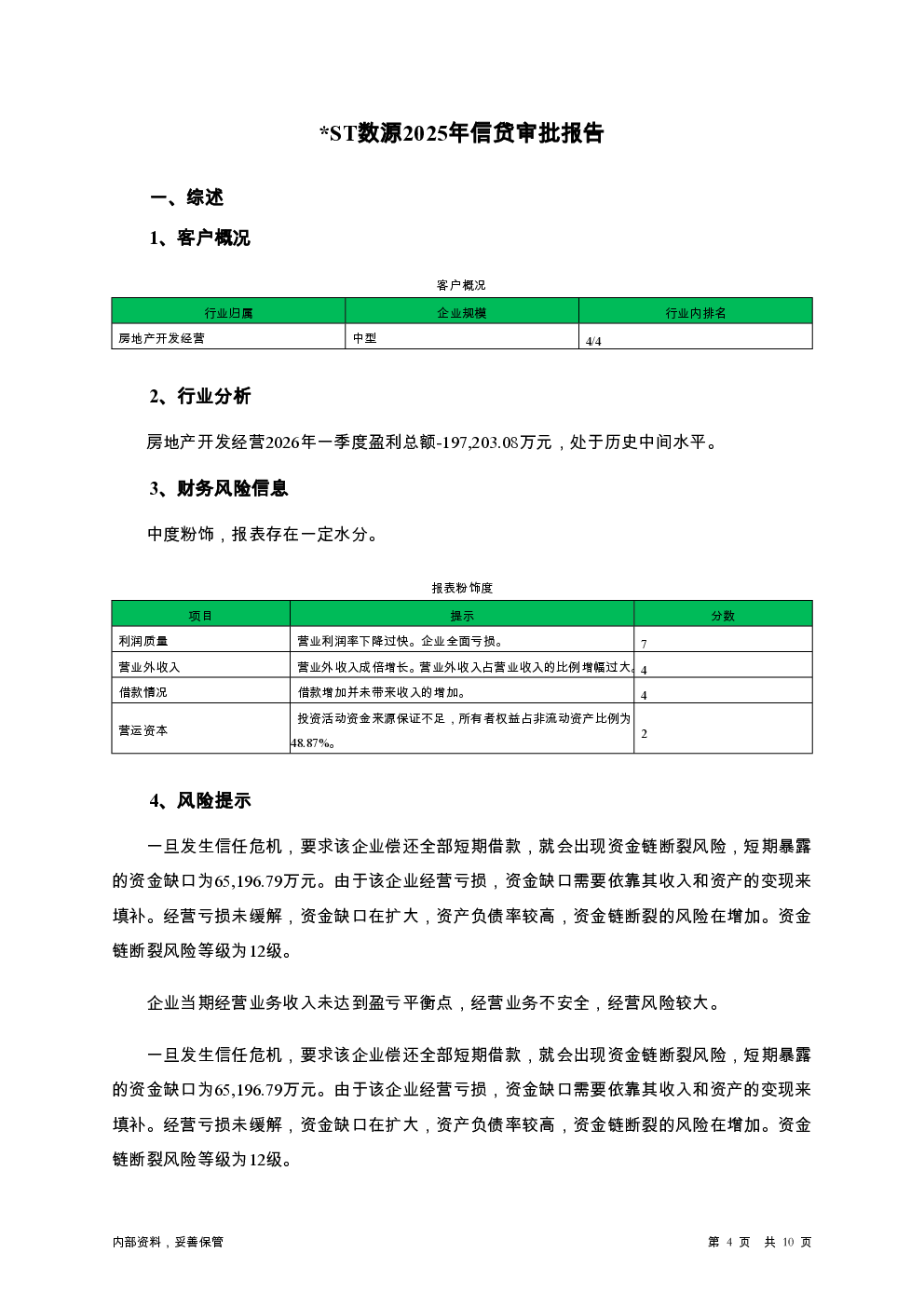 预览图-4