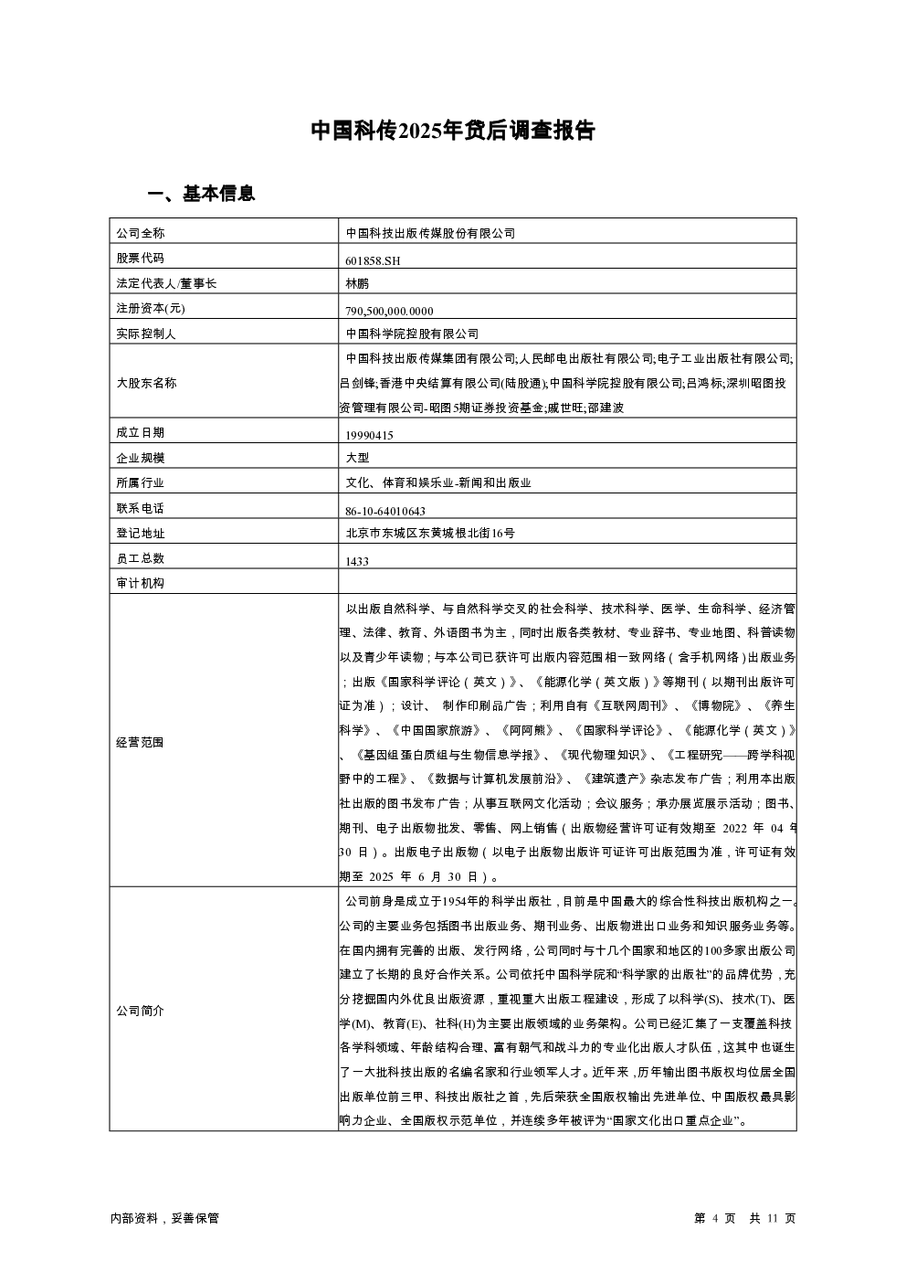 预览图-4