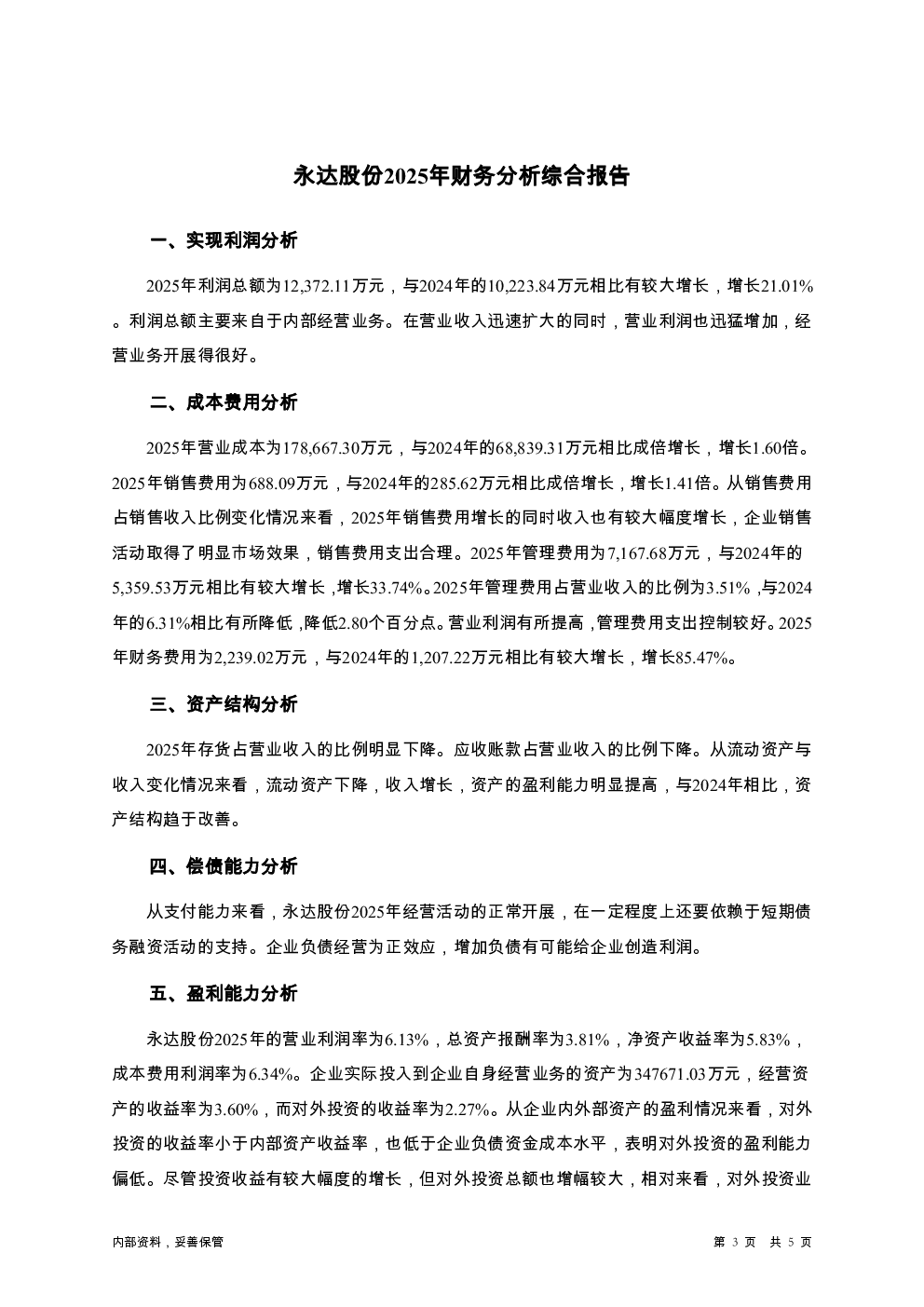 预览图-3
