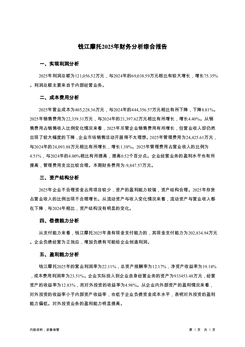 预览图-3