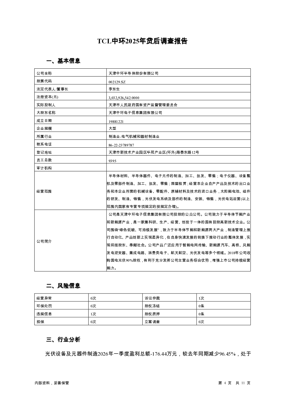 预览图-4