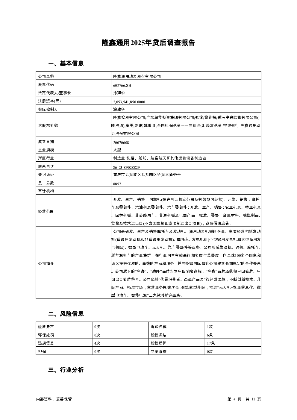 预览图-4