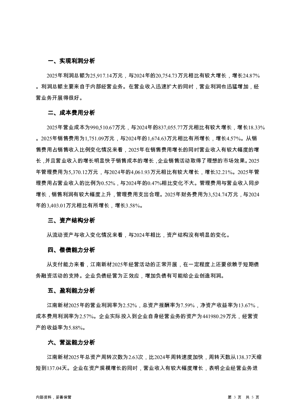 预览图-3